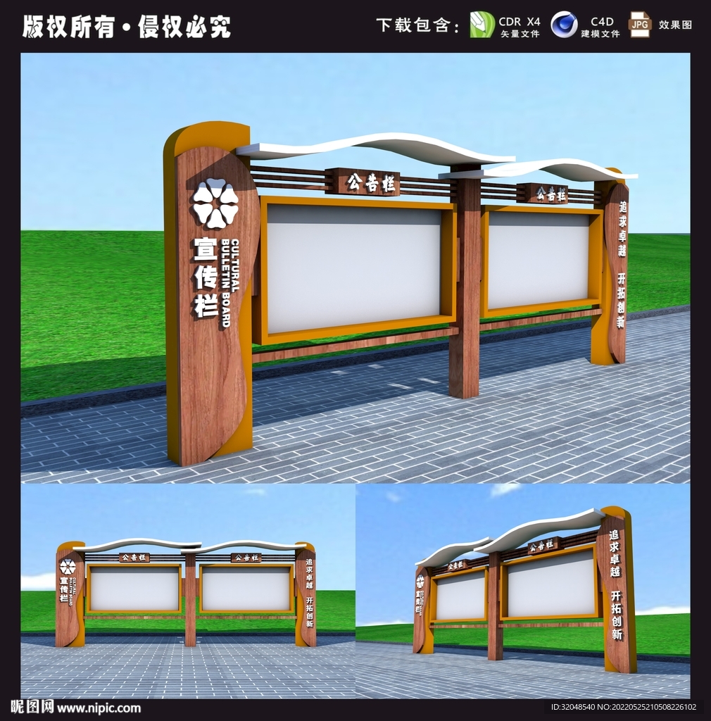 实木宣传栏