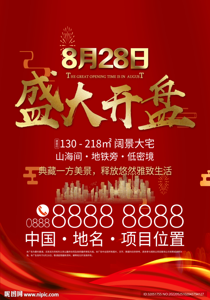 开盘