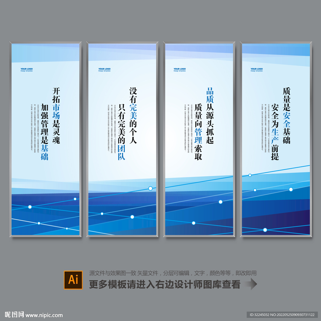 励志标语
