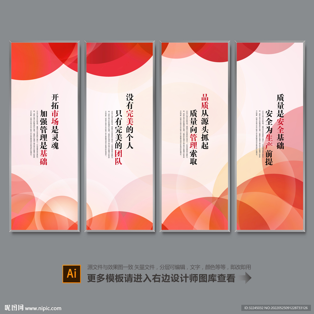 励志标语