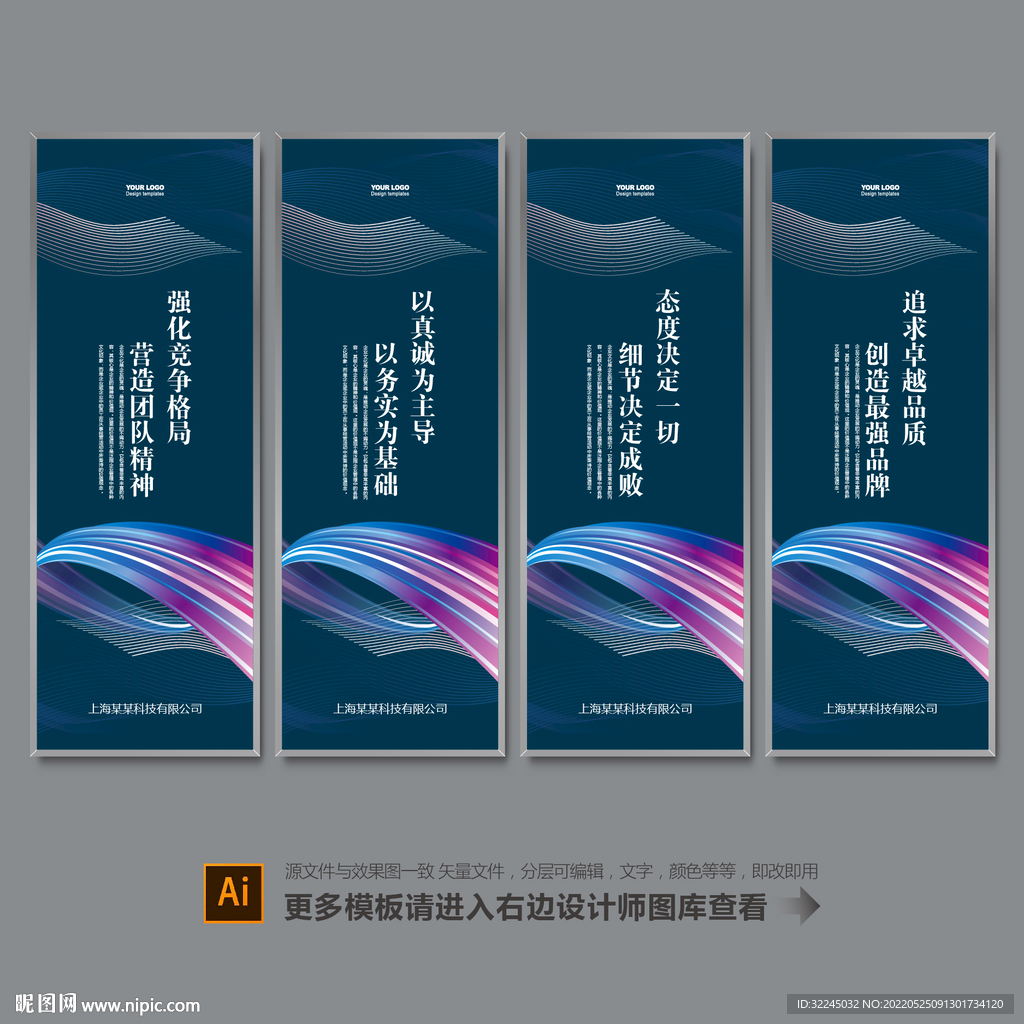 励志标语