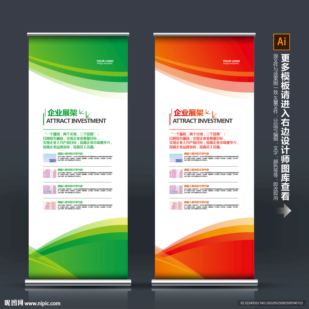 企业X展架