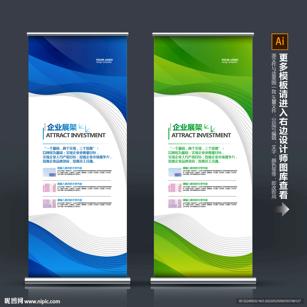 企业X展架