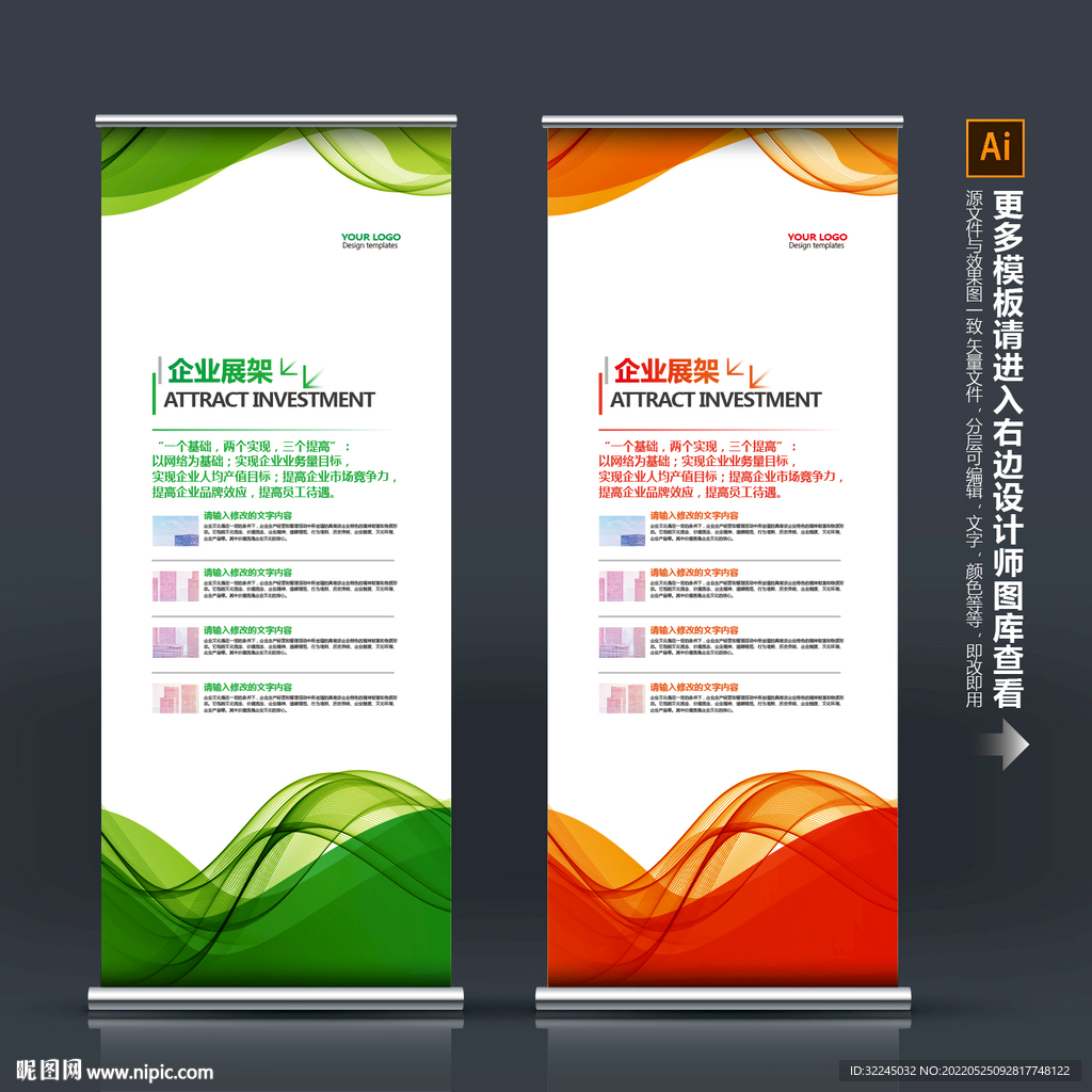企业X展架