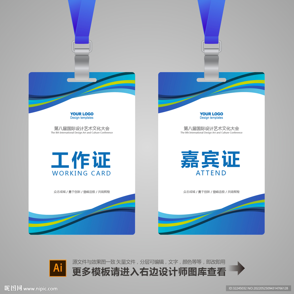 企业工作证
