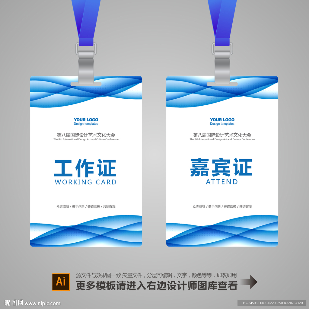 企业工作证