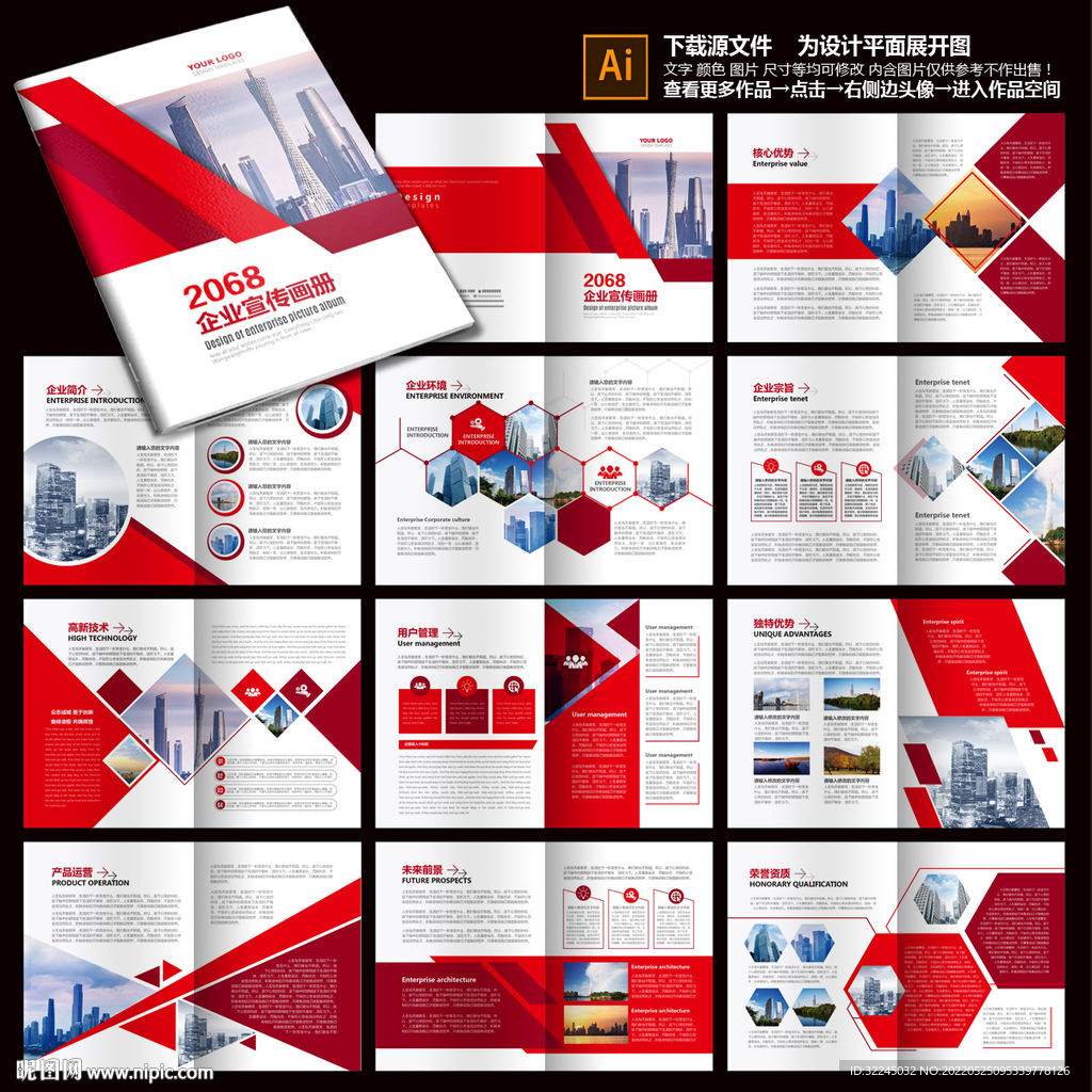 宣传画册企业画册