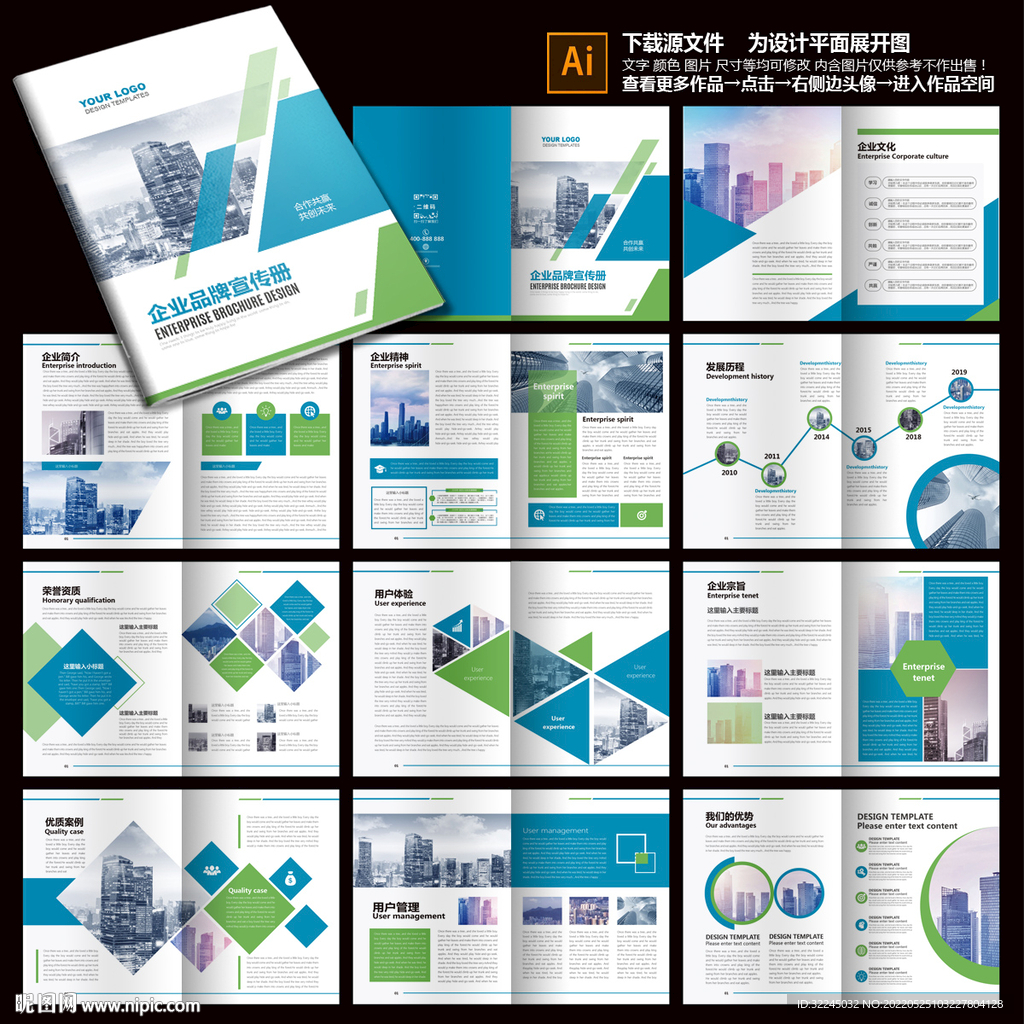 环保画册企业画册