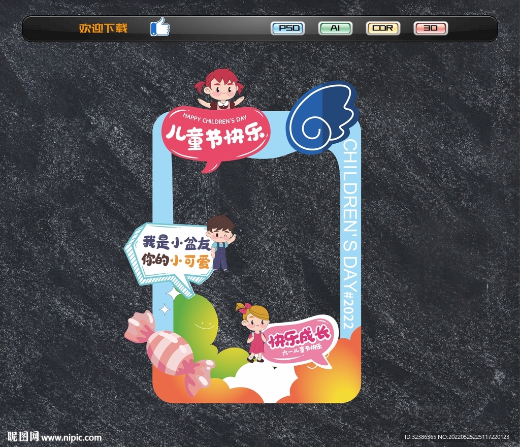 六一美陈