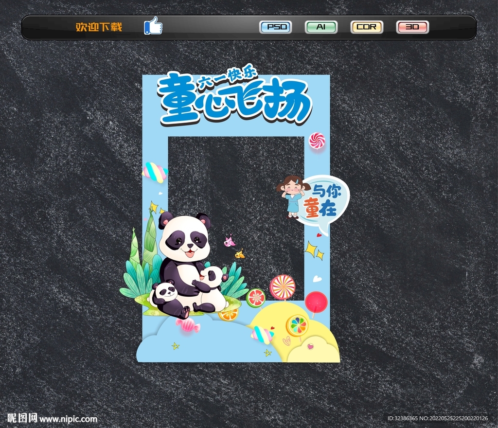 六一美陈