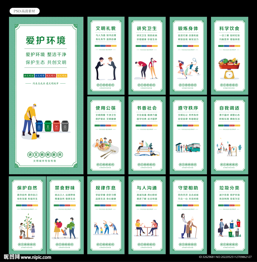 文明城市图片