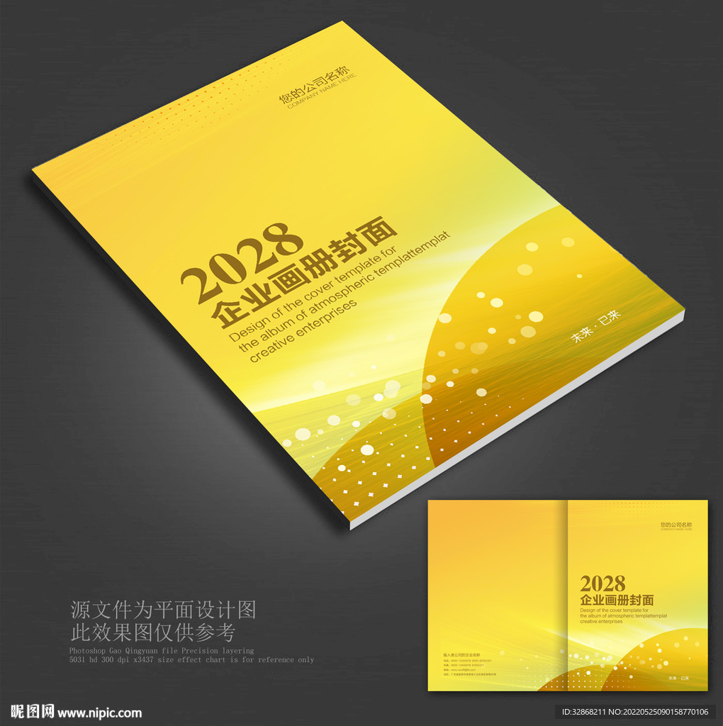 册子封面