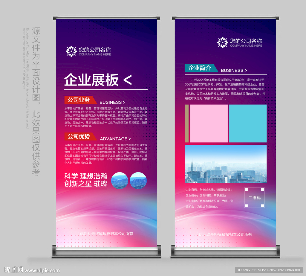 x展架