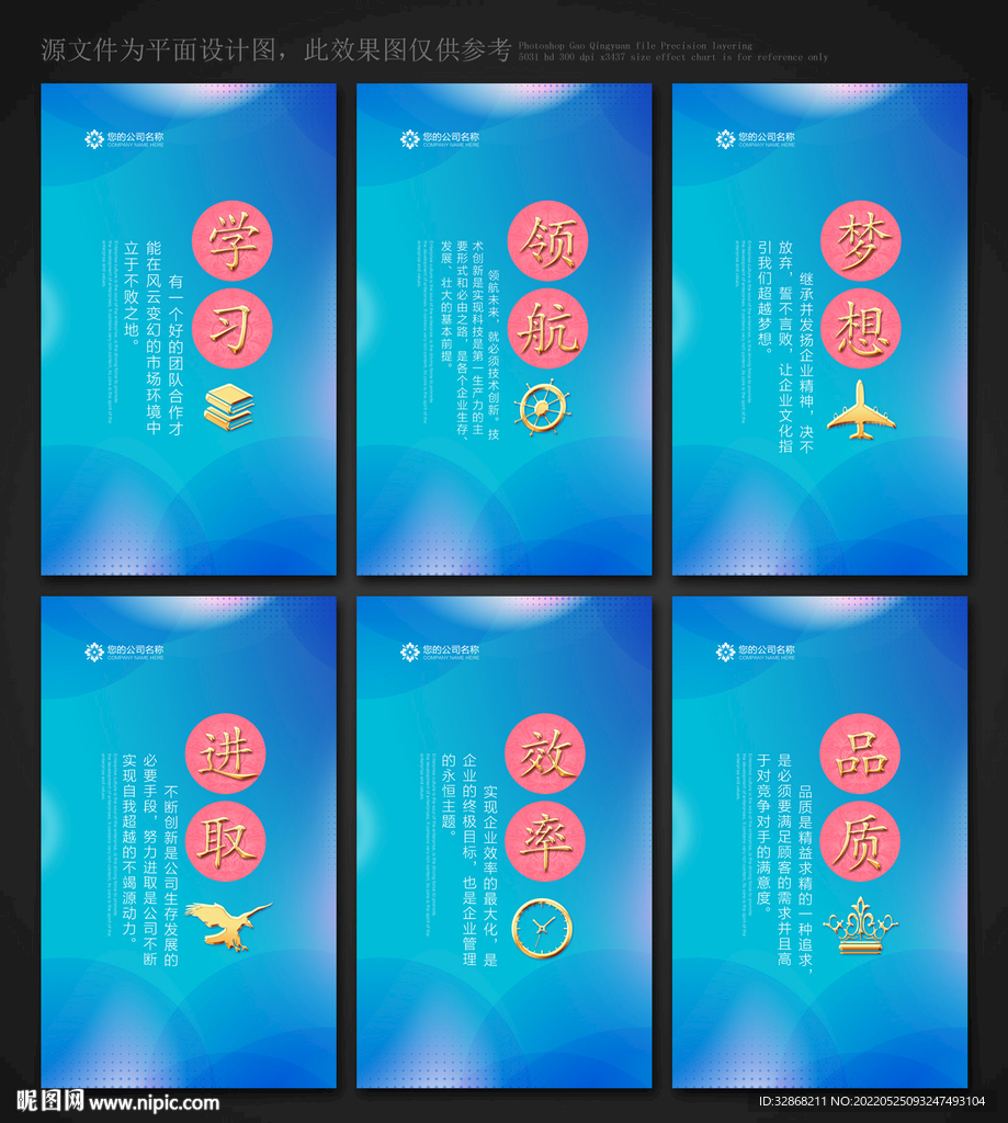 企业标语