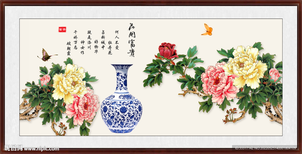 花开富贵