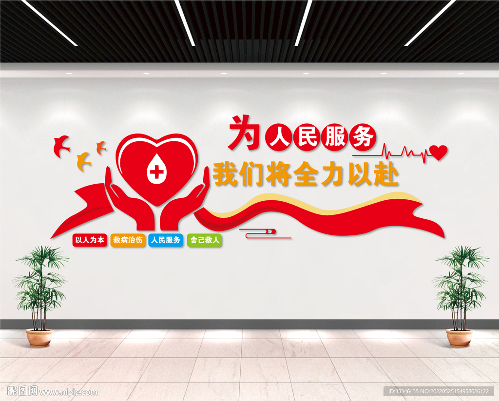 为人民服务文化墙 