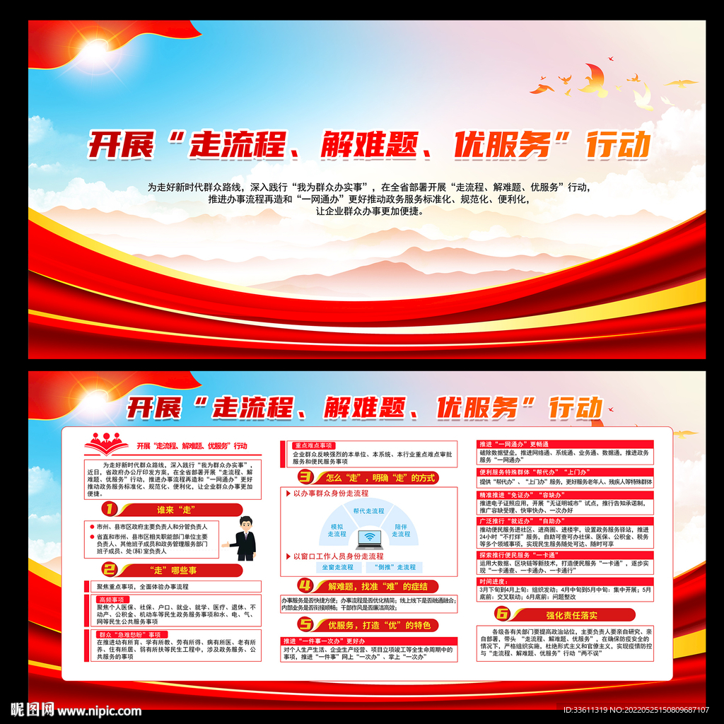 湖南走流程解难题优服务行动图片