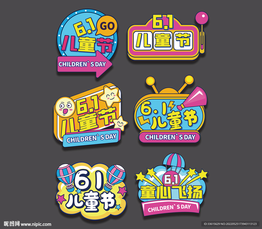 61儿童节手举牌