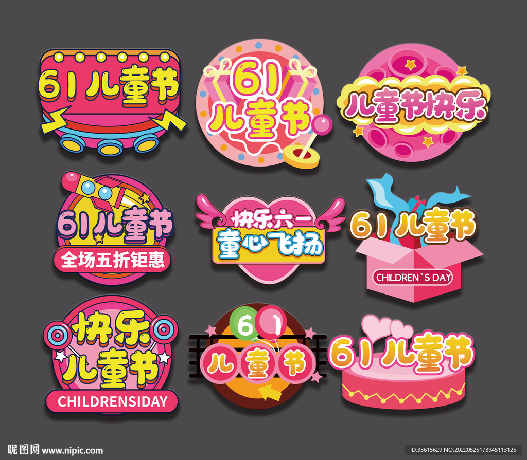 61儿童节手举牌