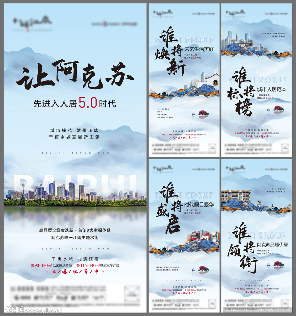 中式地产价值点