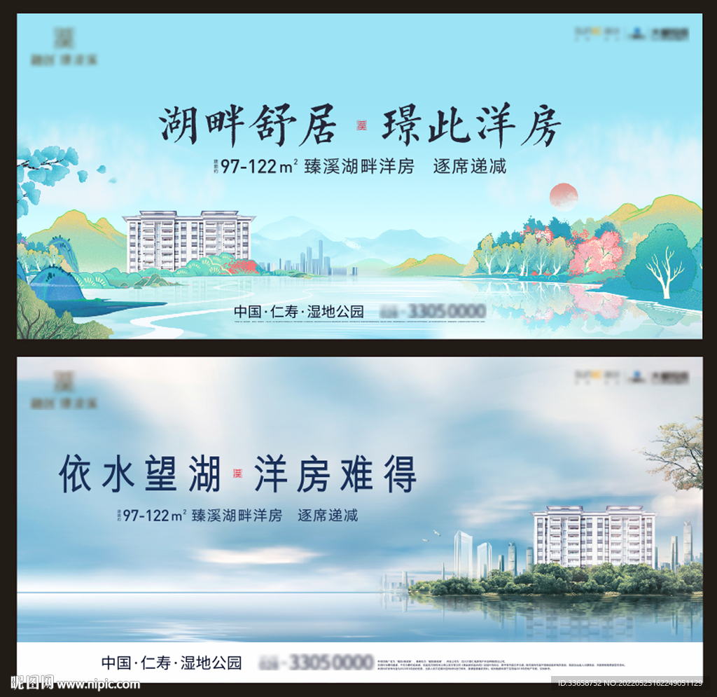 地产洋房