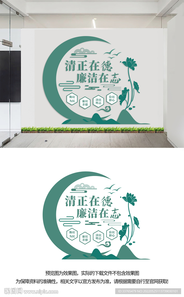 廉政文化墙