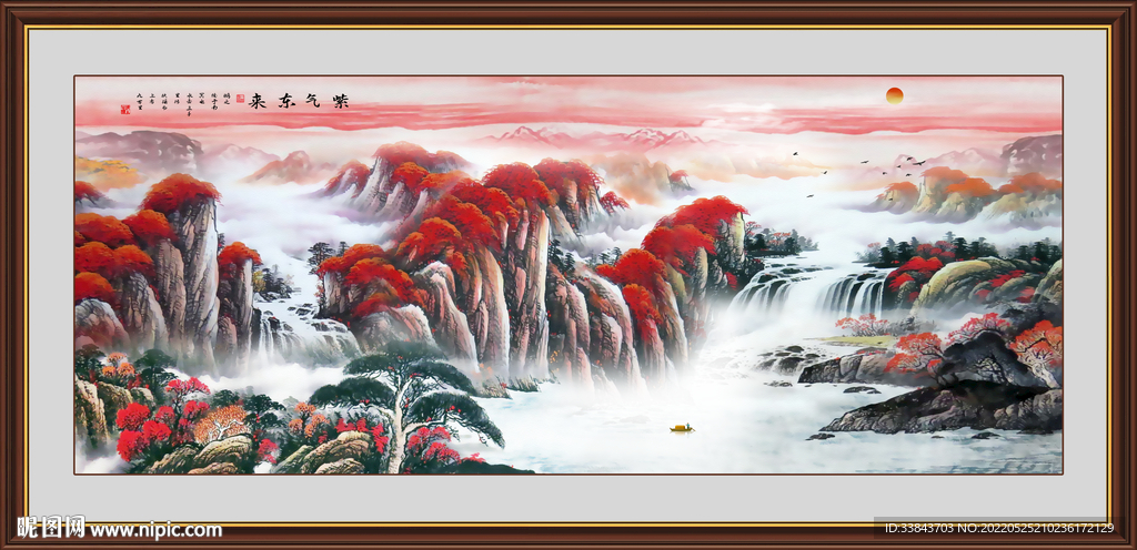 紫气东来