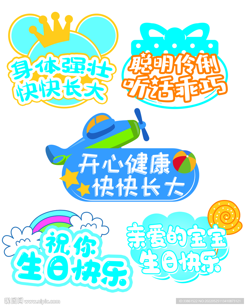宝宝生日宴卡通装饰