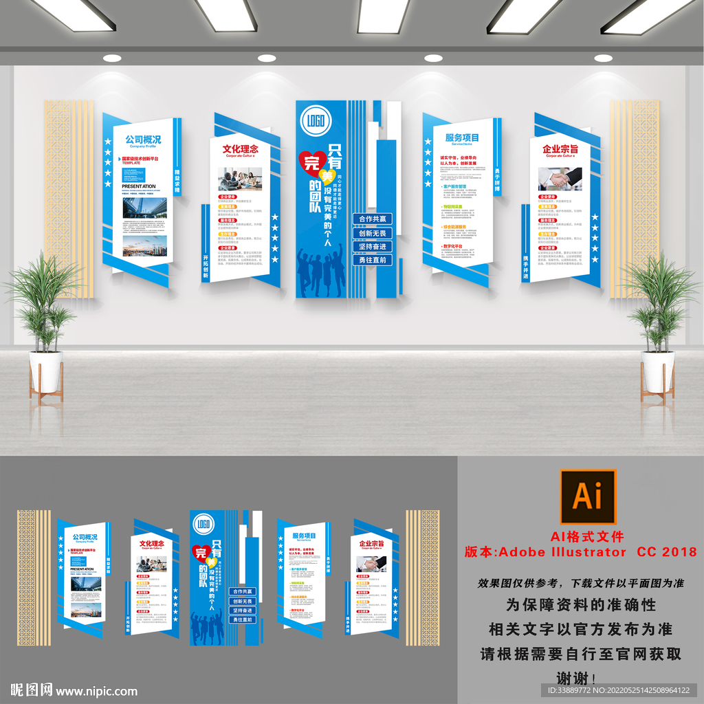 蓝色励志文化墙