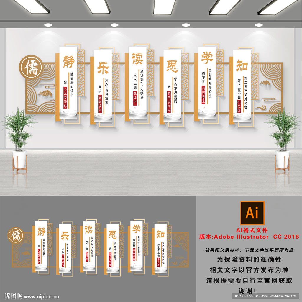 校园文化墙