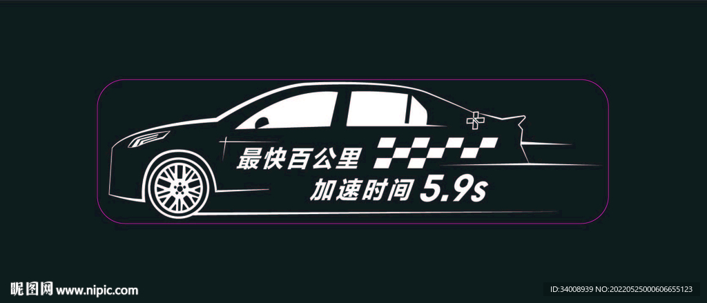 汽车03卖点车贴