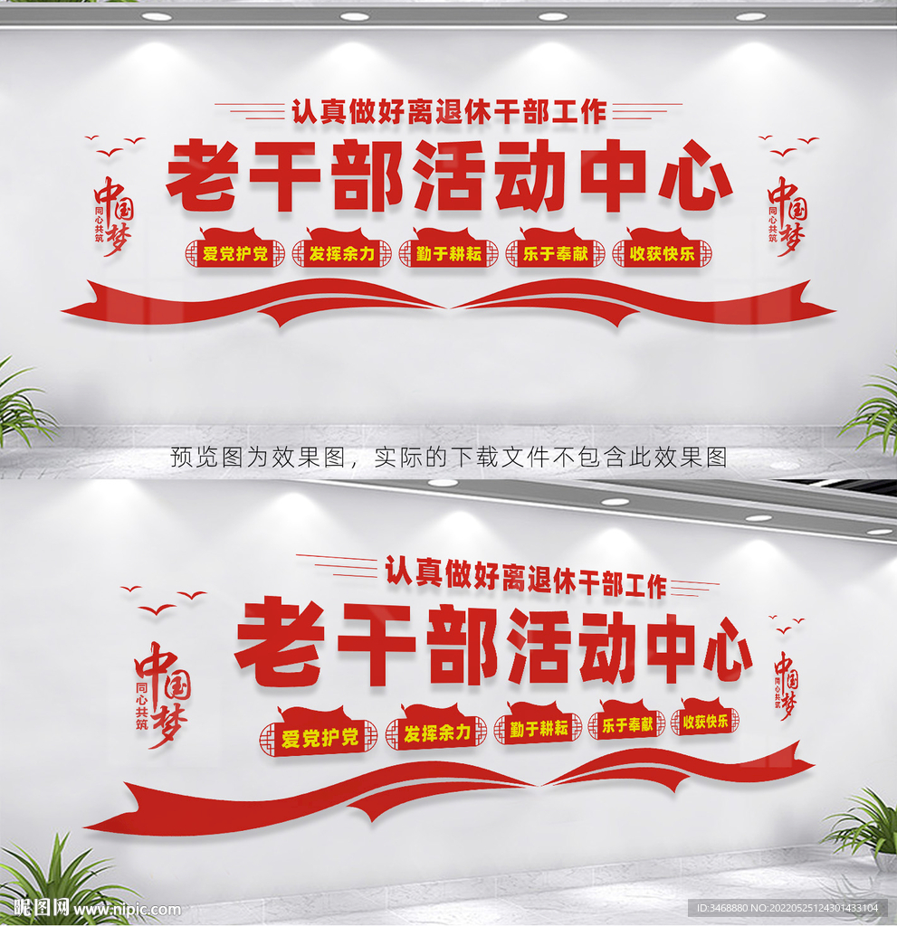 老干部活动中心