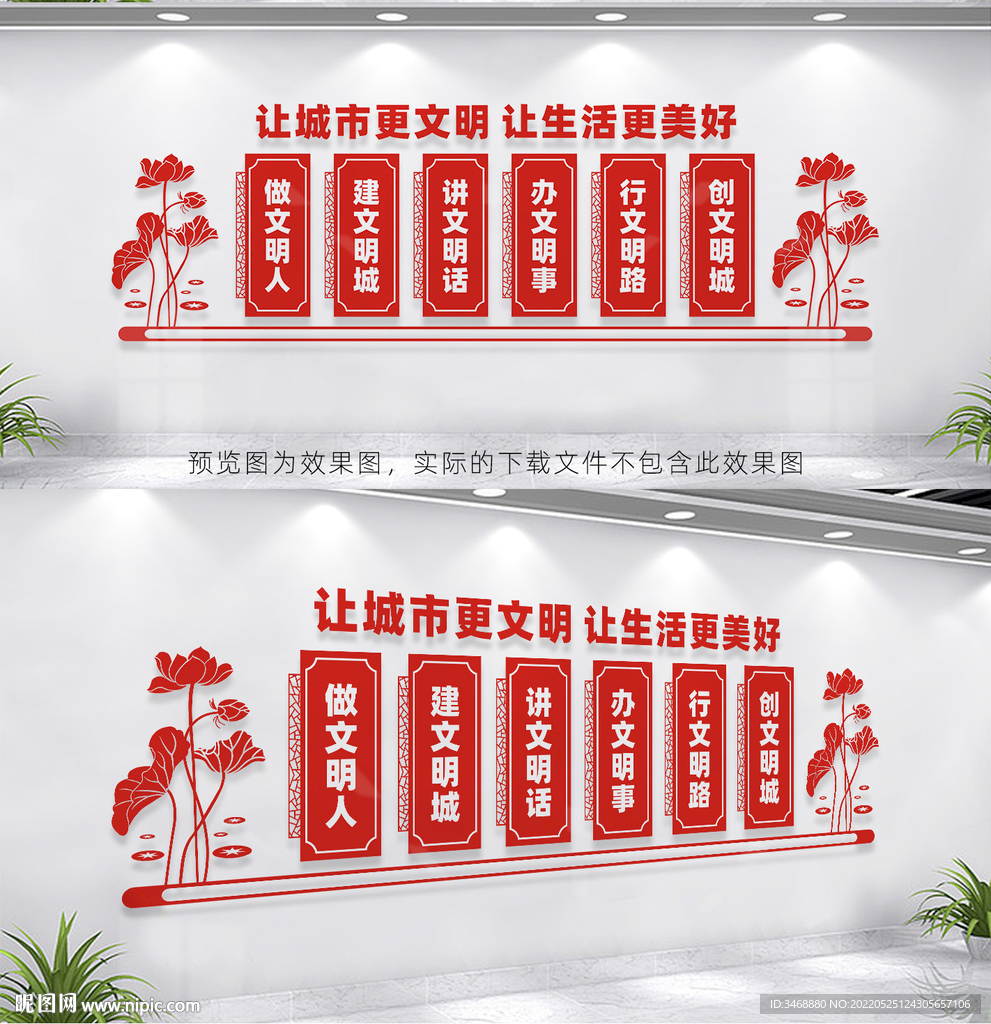 讲文明树新风