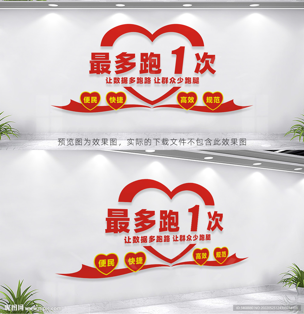 最多跑1次
