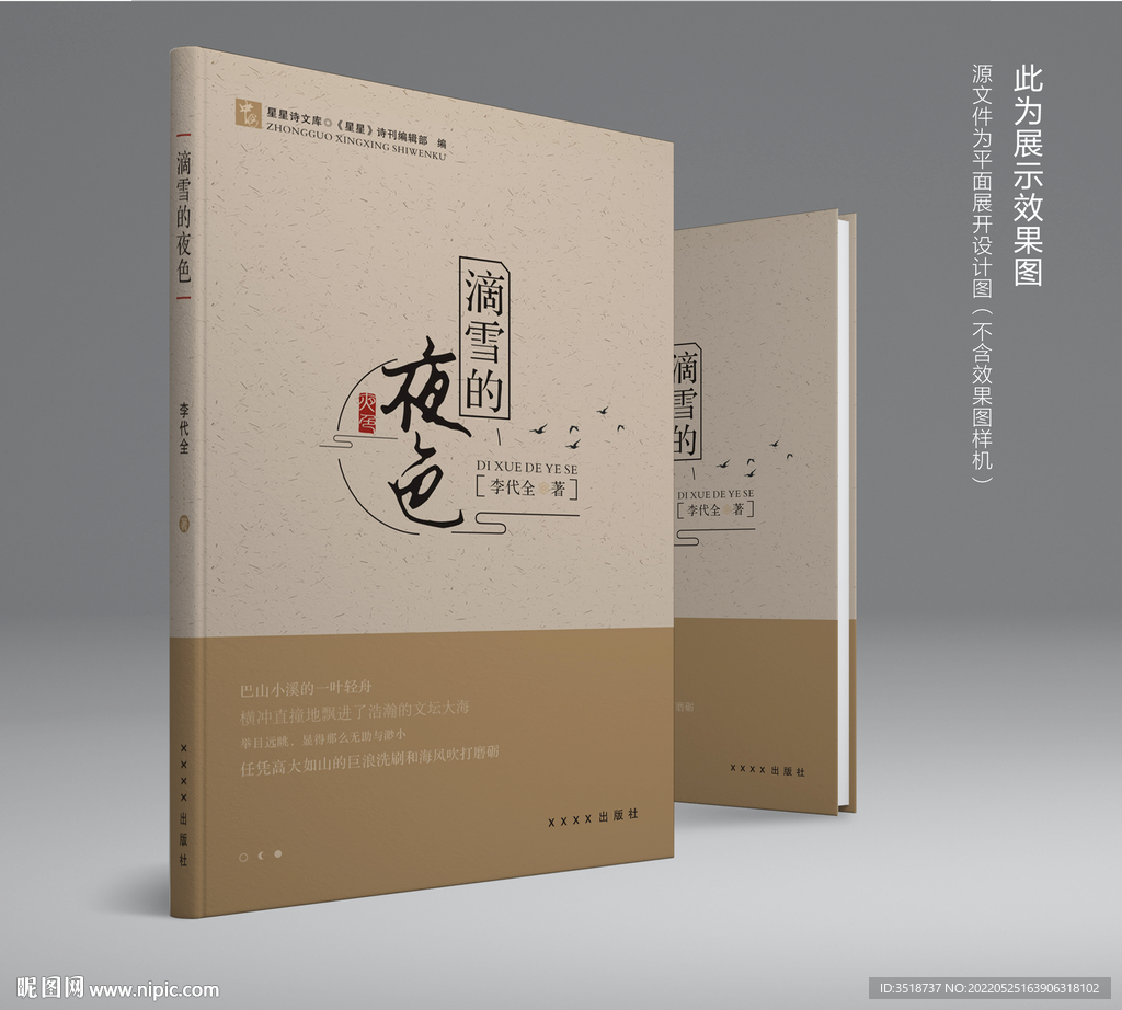文学书籍图书封面设计