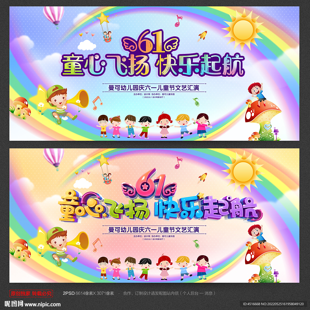 六一儿童节
