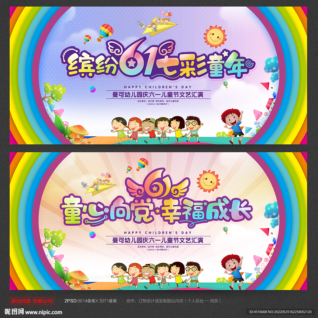 六一儿童节
