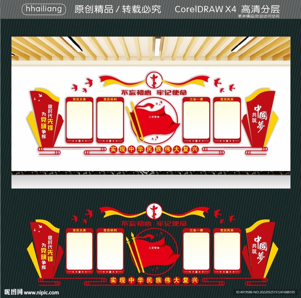 实现中华民族伟大复兴