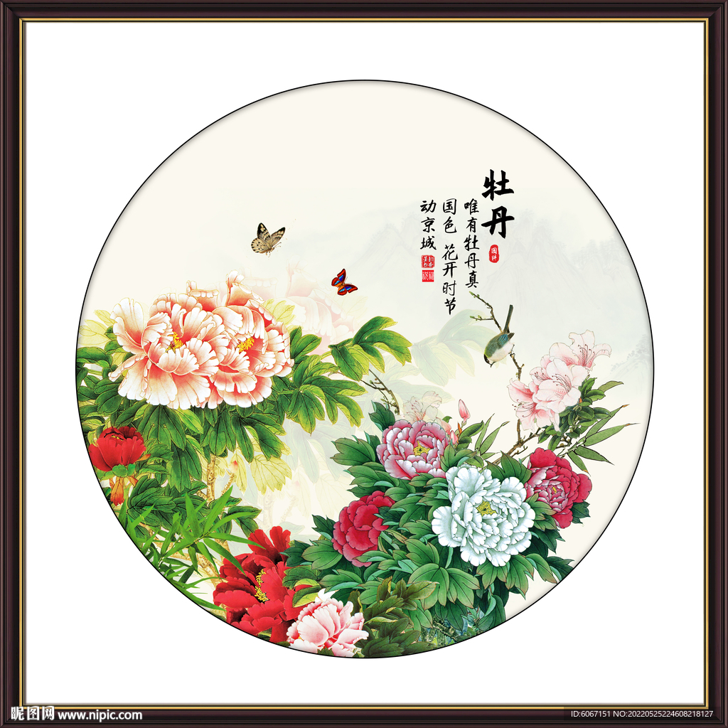 国画牡丹