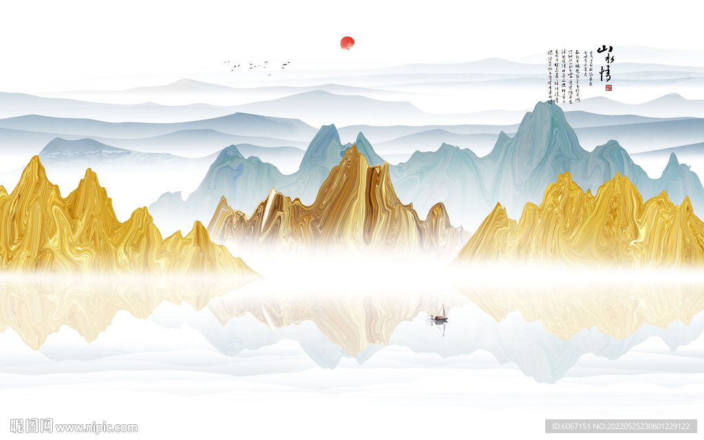 水墨山水画