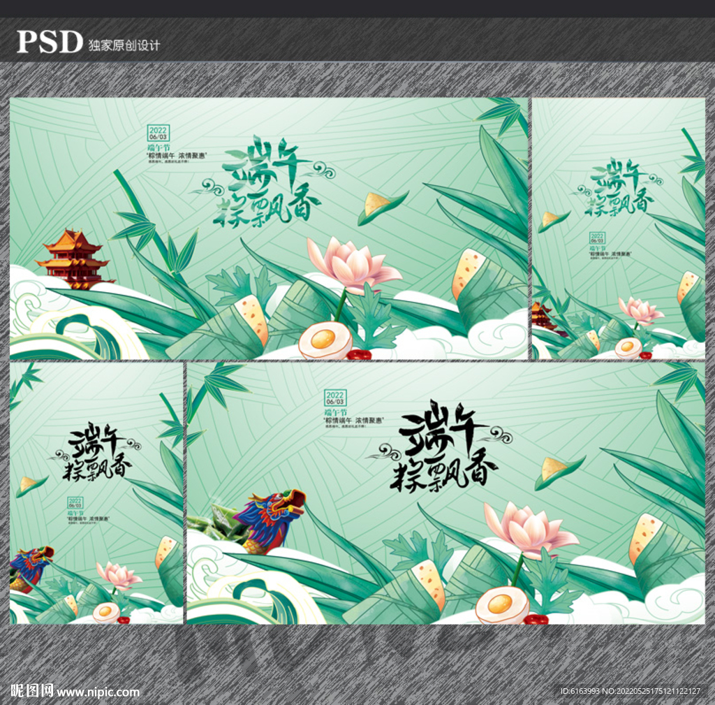 端午