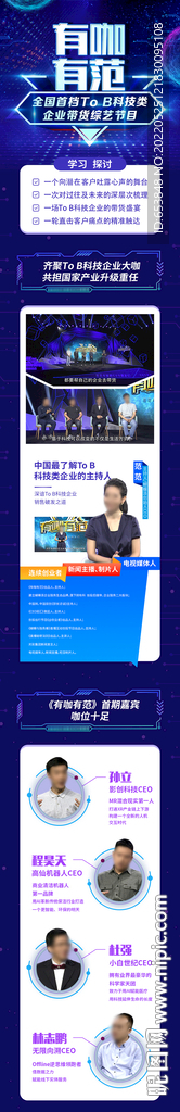 有咖有范长图