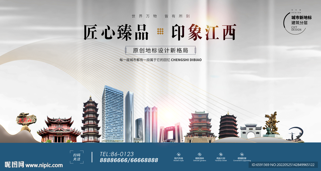 江西海报