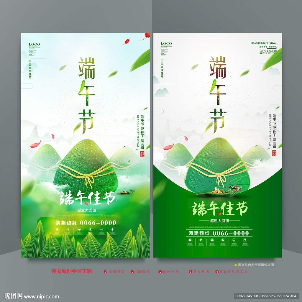 端午
