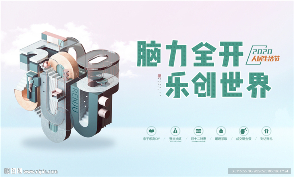 乐高活动桁架