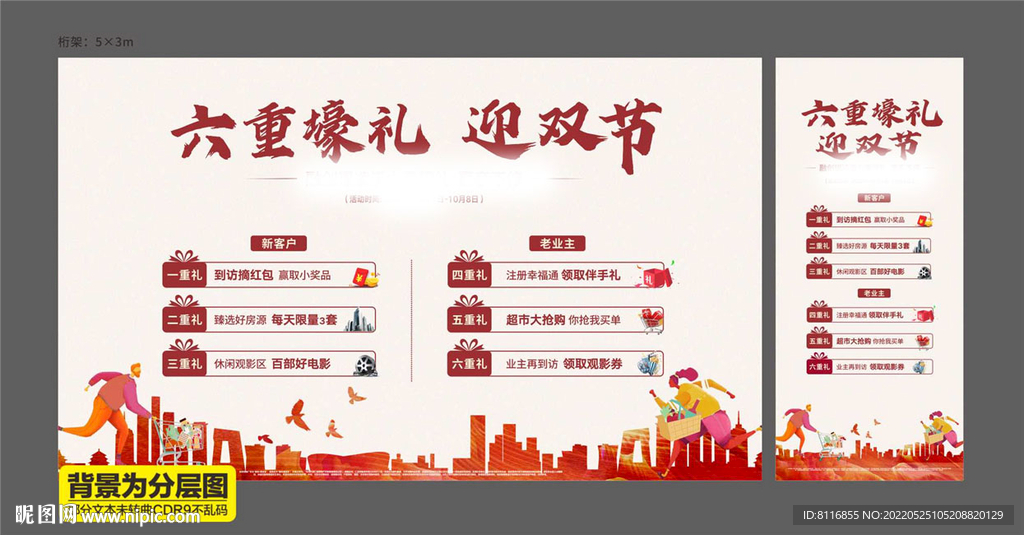 六重礼活动桁架