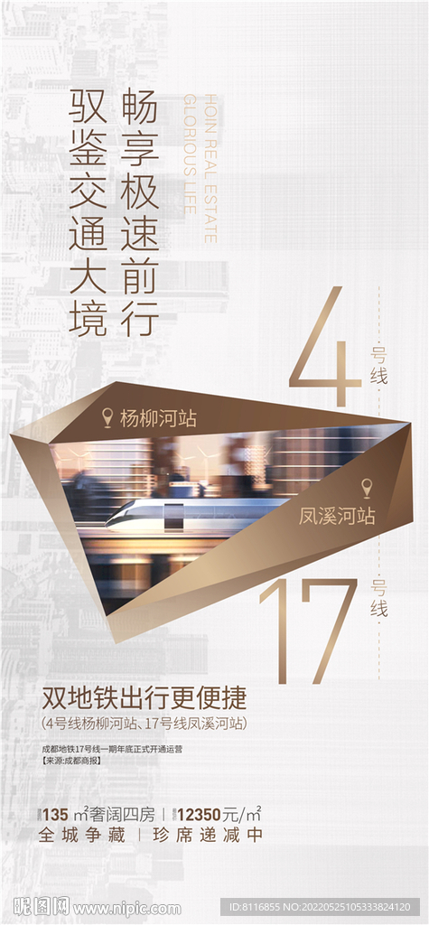 双地铁价值单图