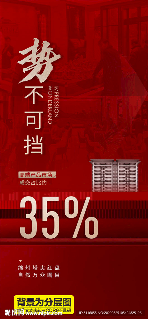 销售任务单图