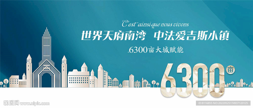 欧式建筑剪影主画面
