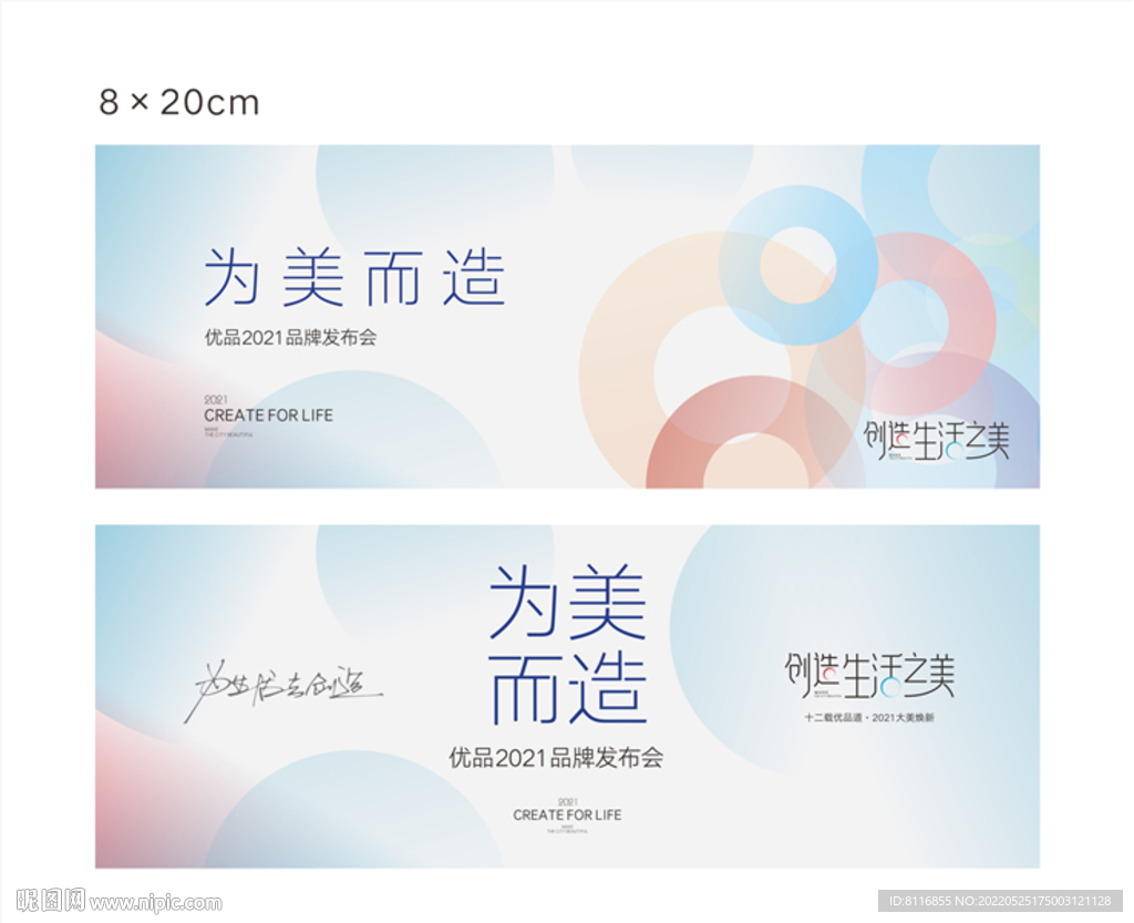 五彩圆圈品牌海报